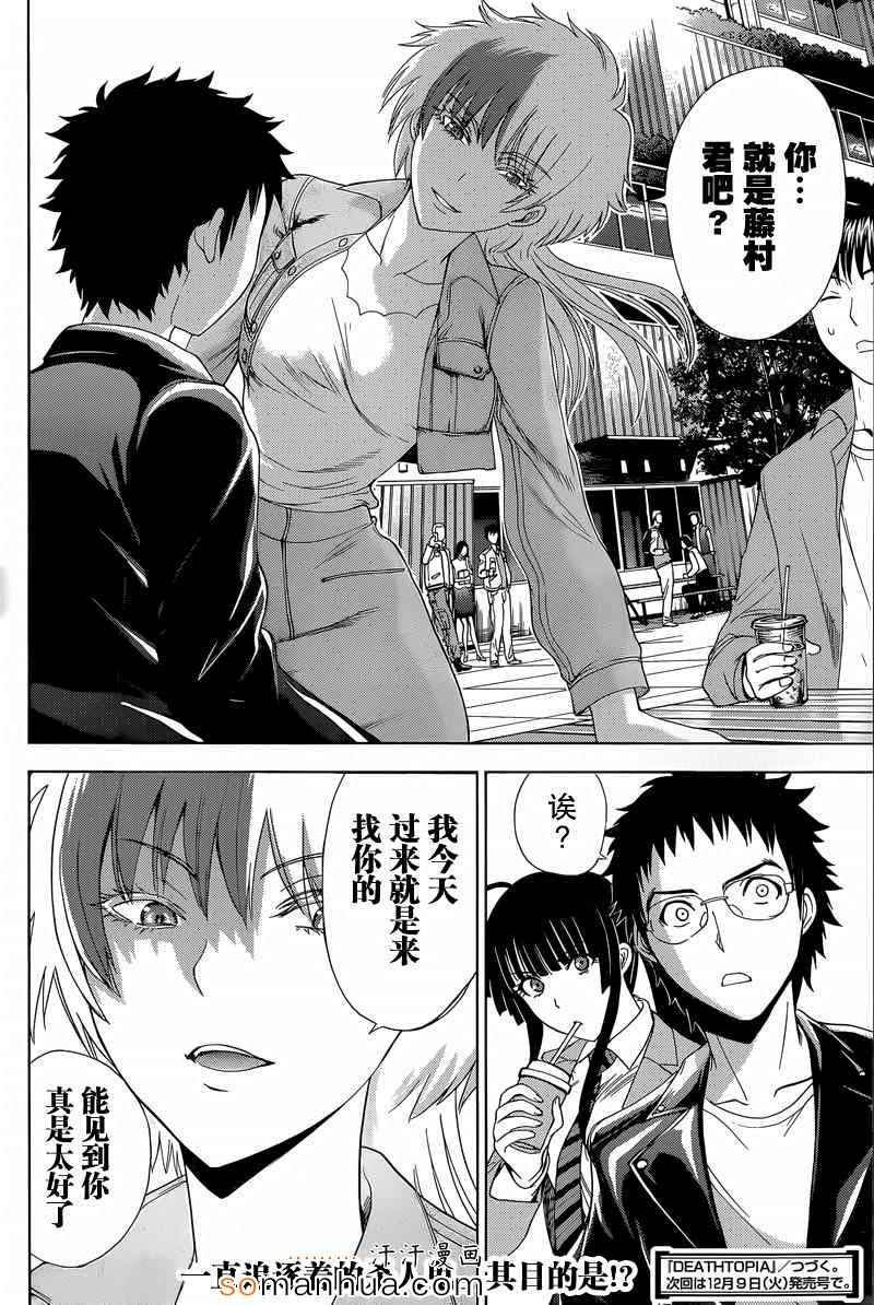 第16话