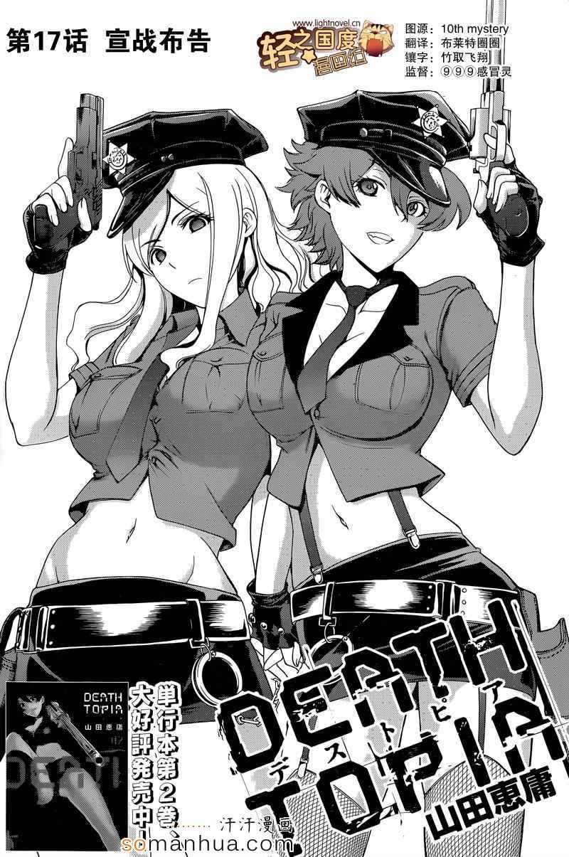 第17话