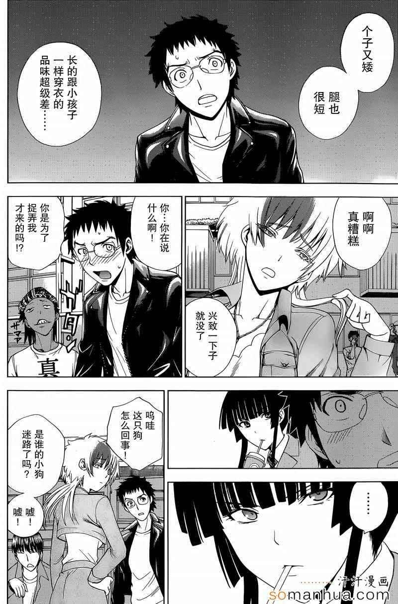 第17话