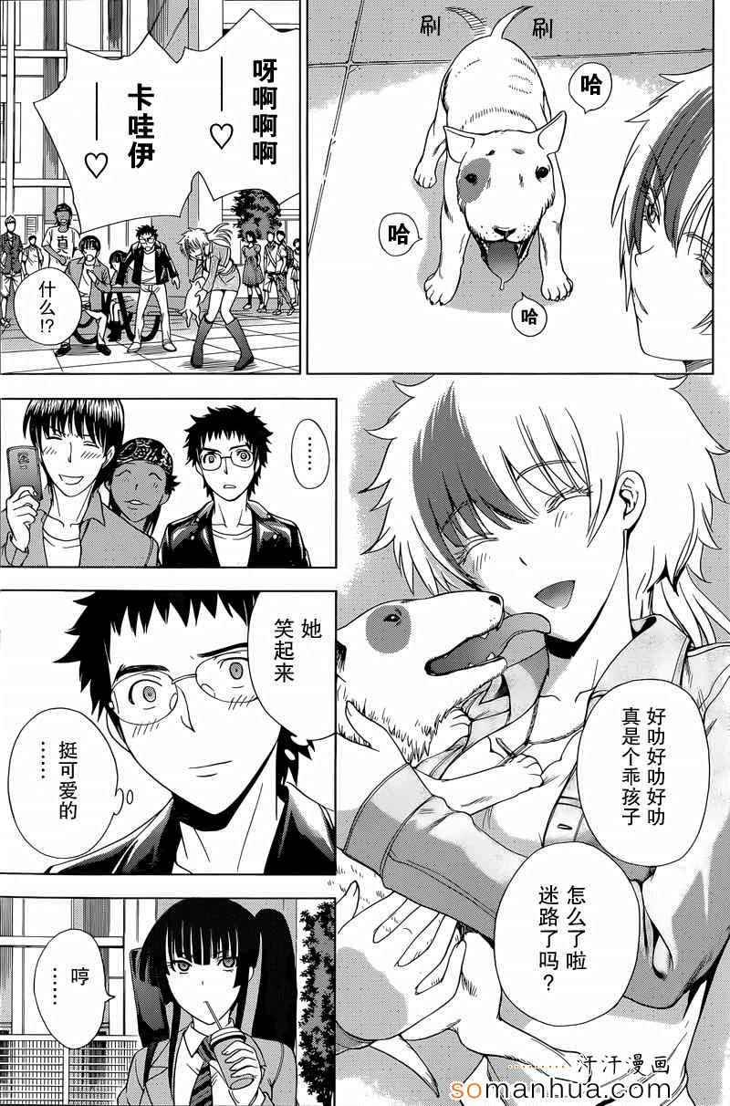第17话
