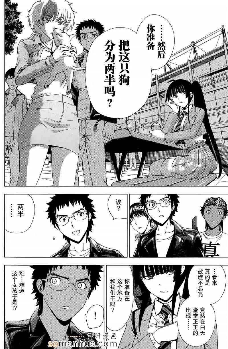 第17话