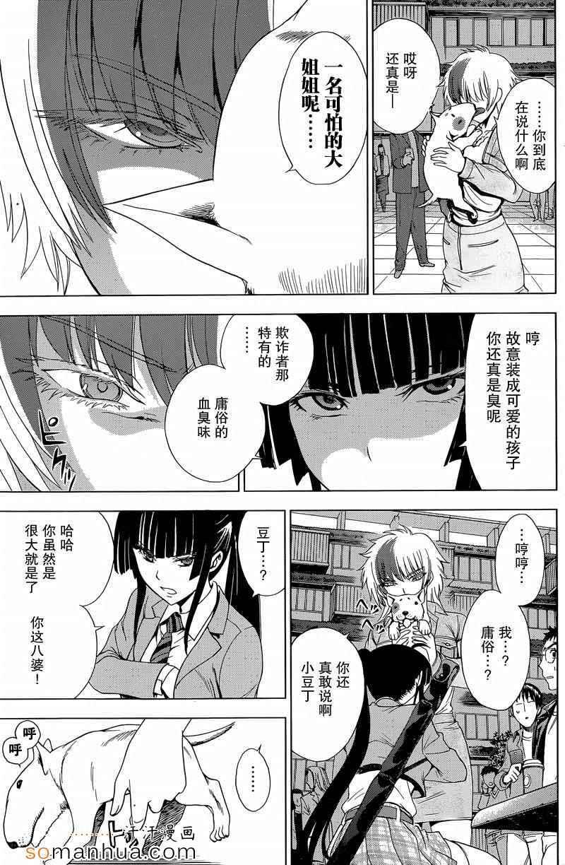 第17话