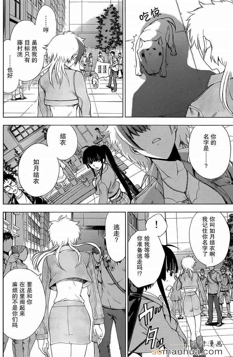 第17话