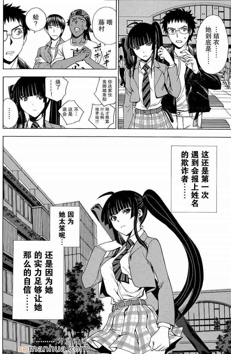 第17话