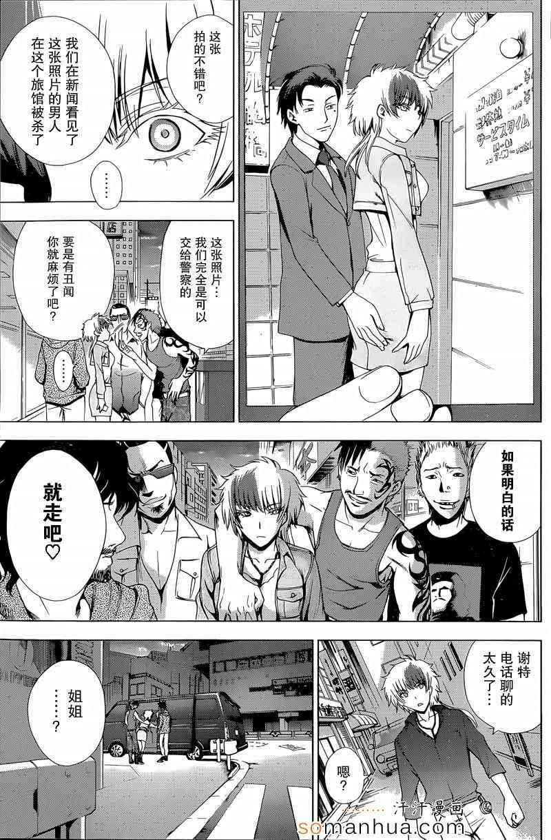 第17话