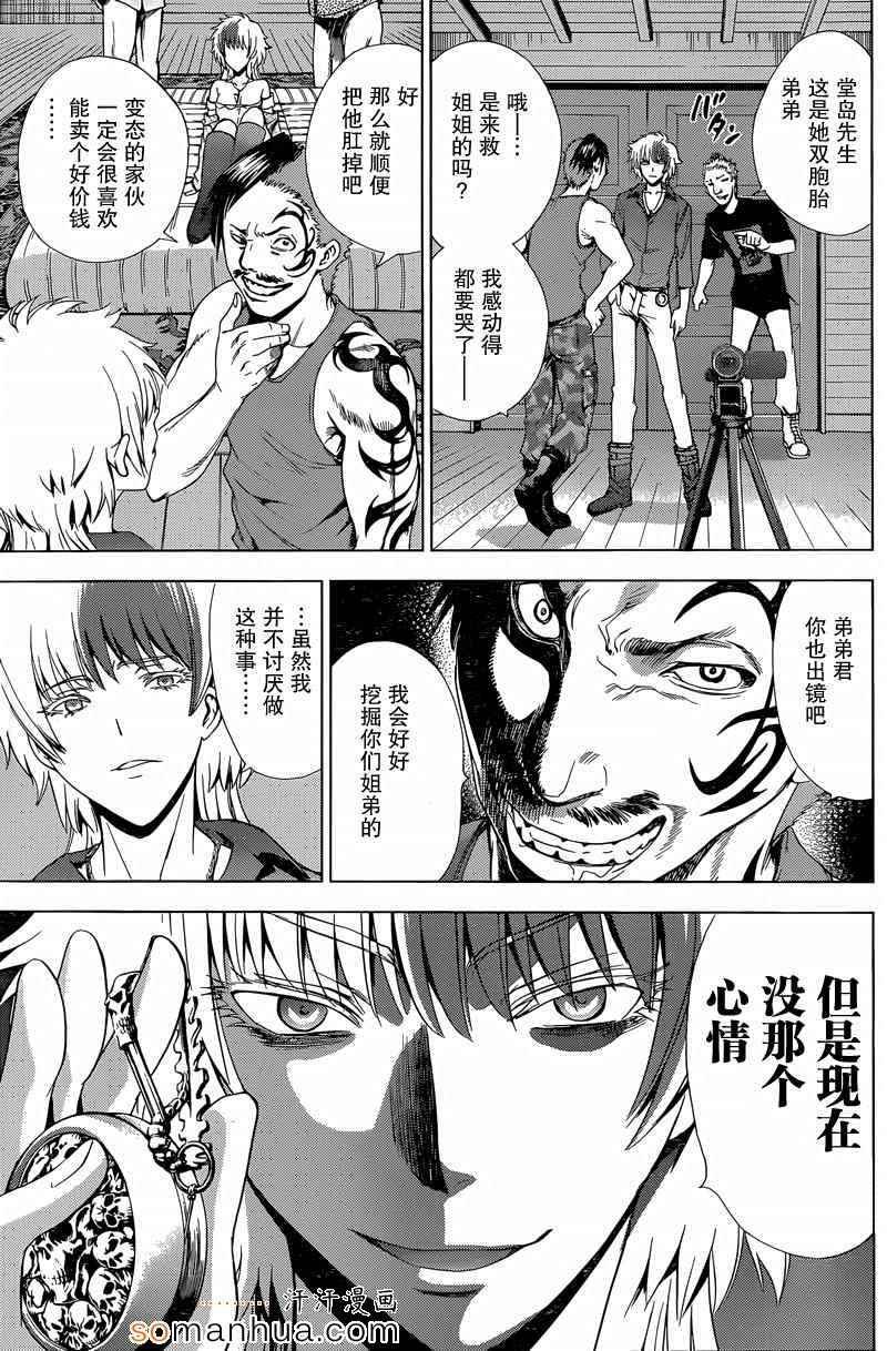 第17话