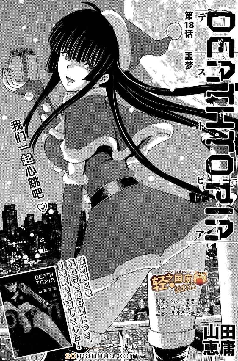第18话