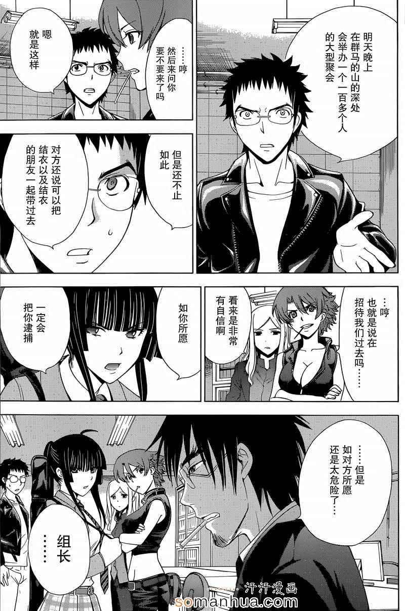 第18话
