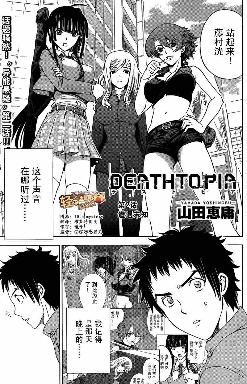 第2话