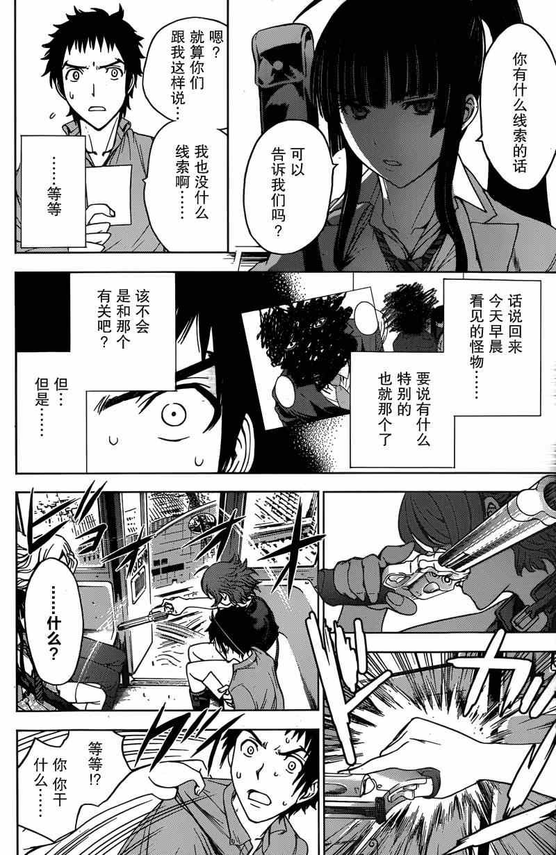 第2话