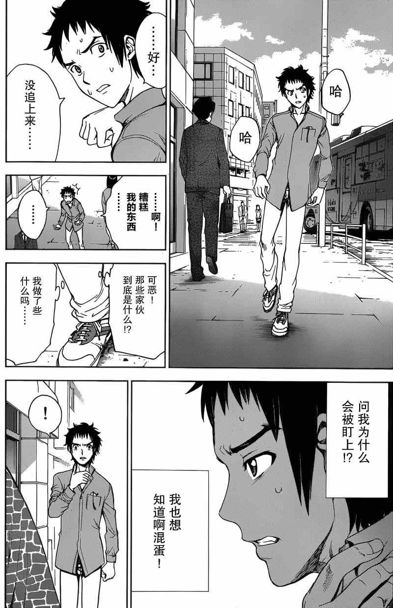 第2话