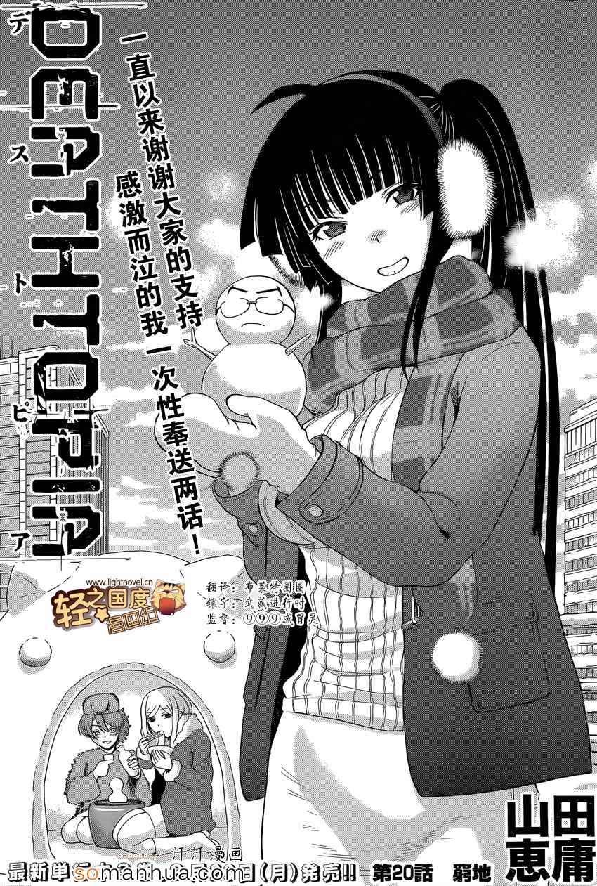 第20话