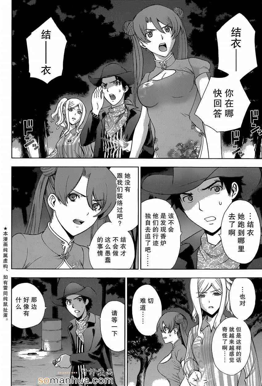 第20话