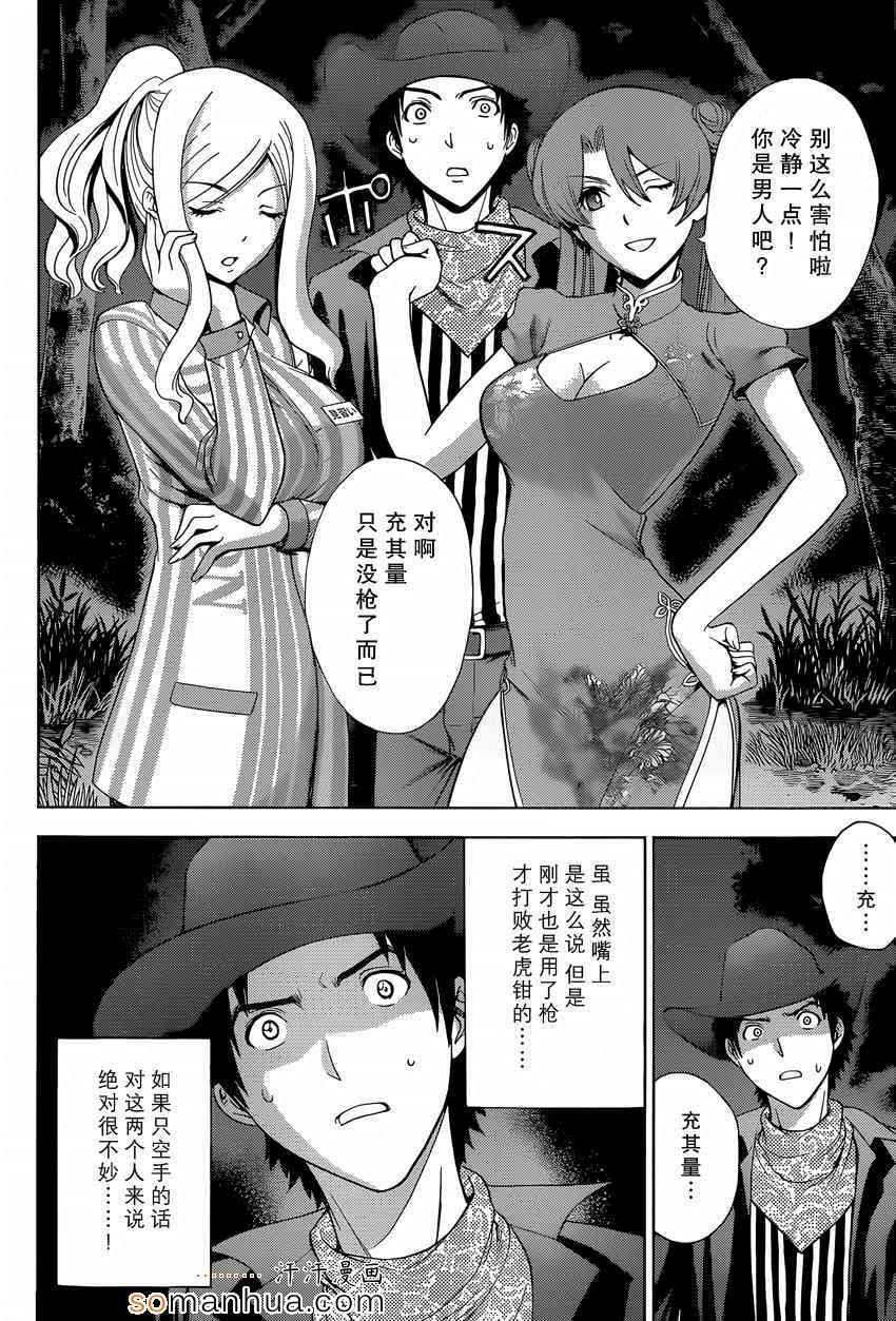 第20话