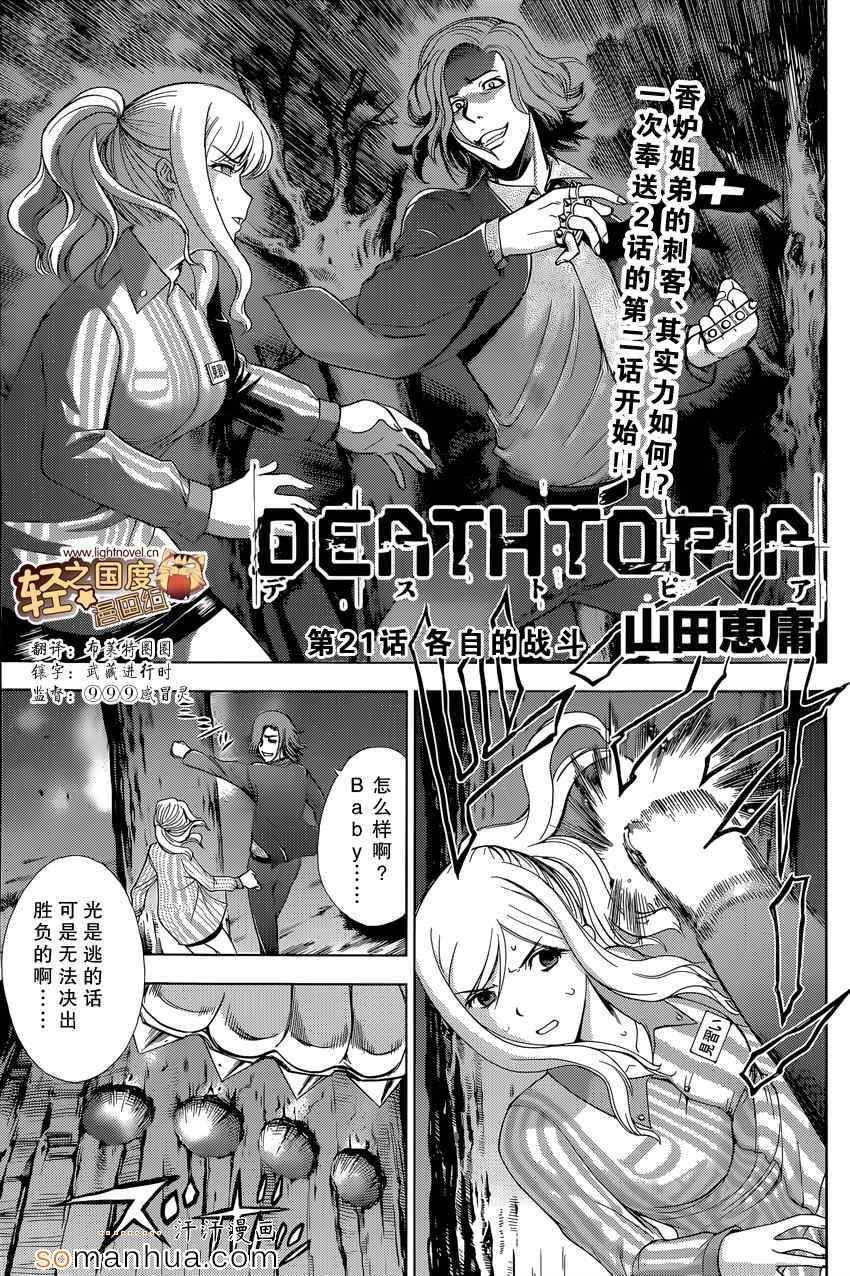 第21话