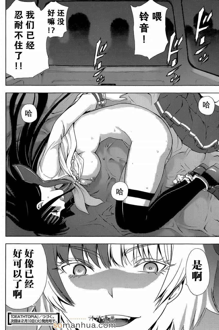 第21话