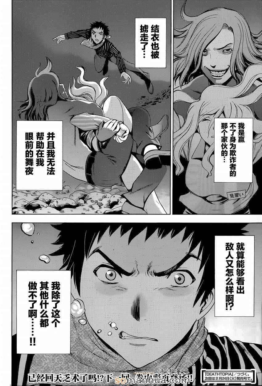 第22话