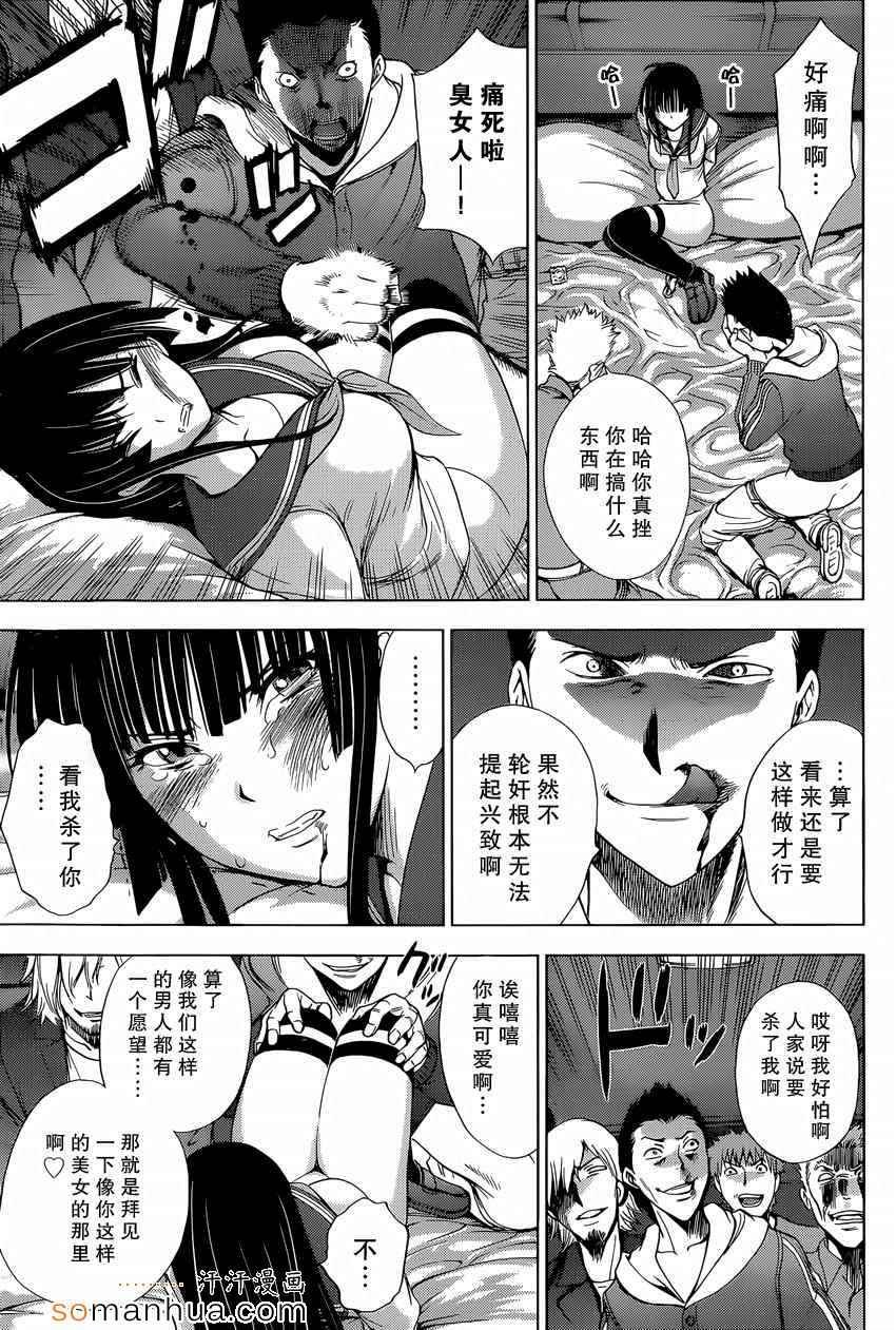 第23话