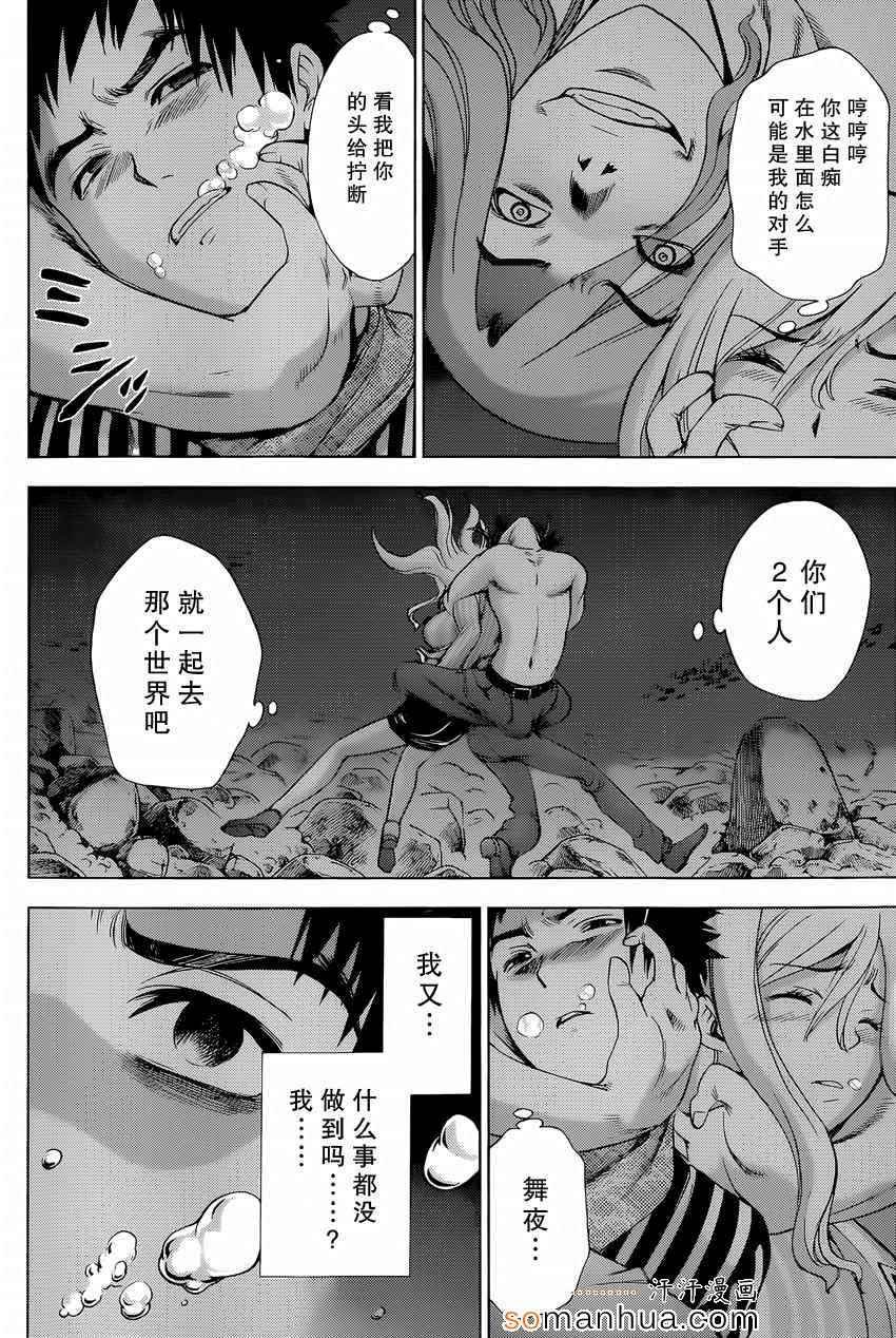第23话