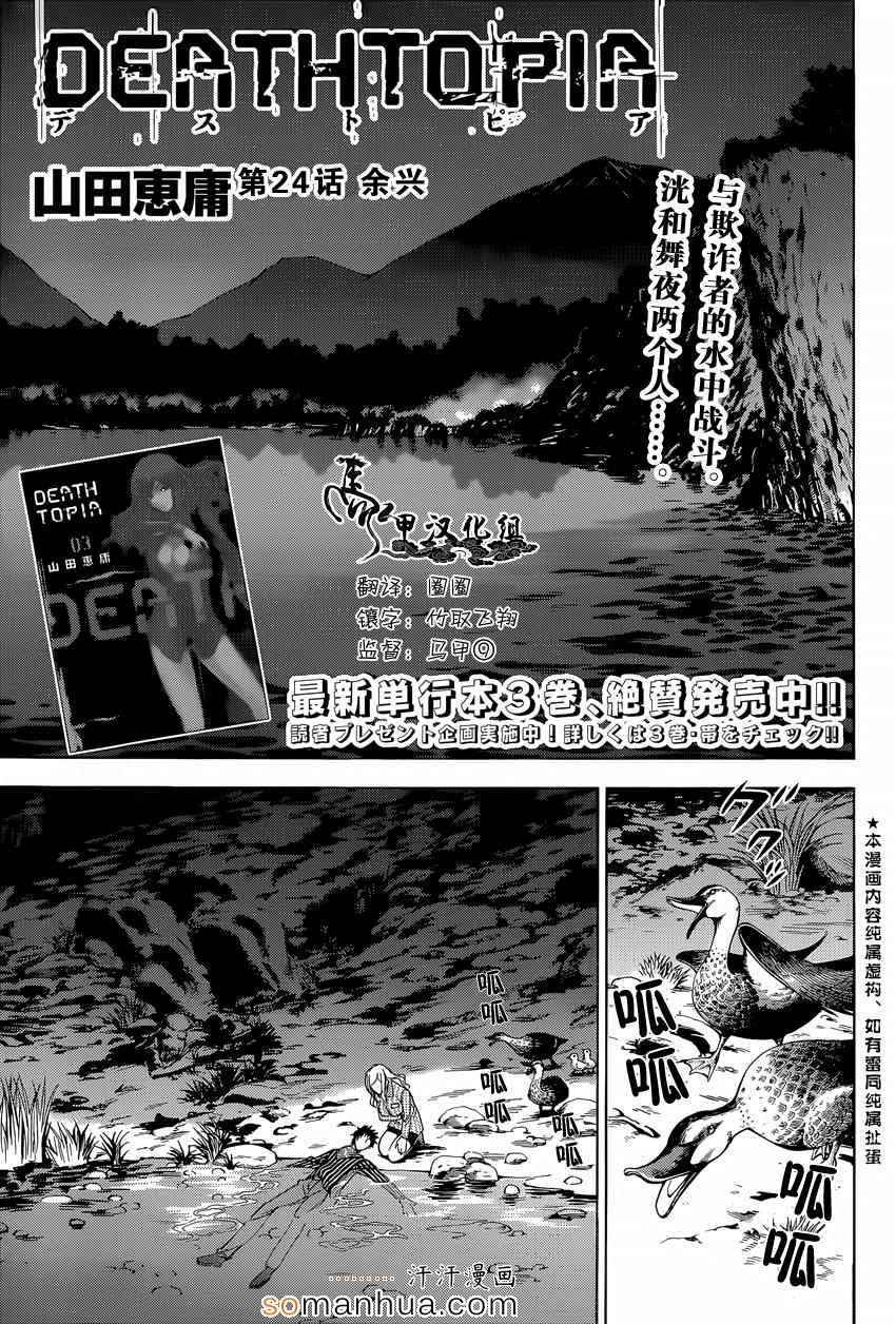 第24话