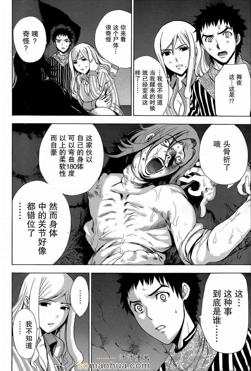 第24话