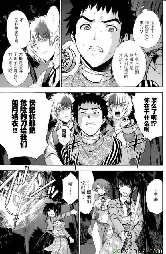 第26话
