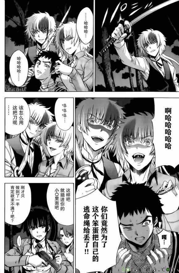 第26话