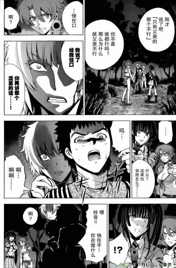 第26话