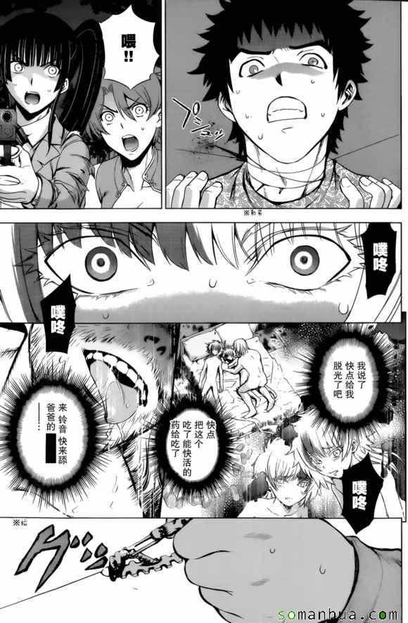 第26话
