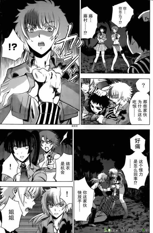 第26话