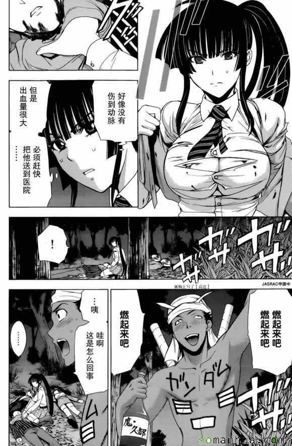 第26话