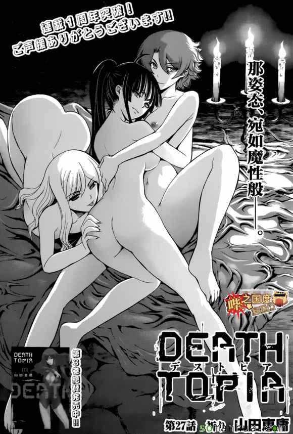 第27话