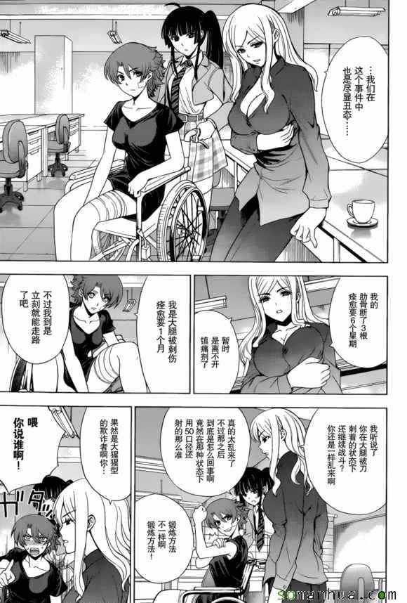 第27话