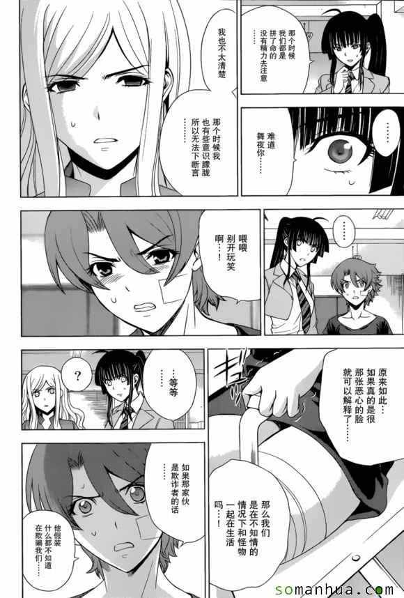 第27话