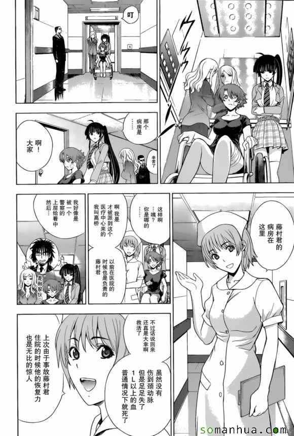 第27话