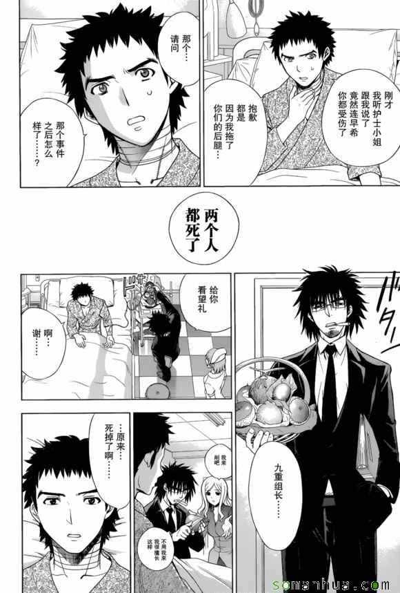 第27话