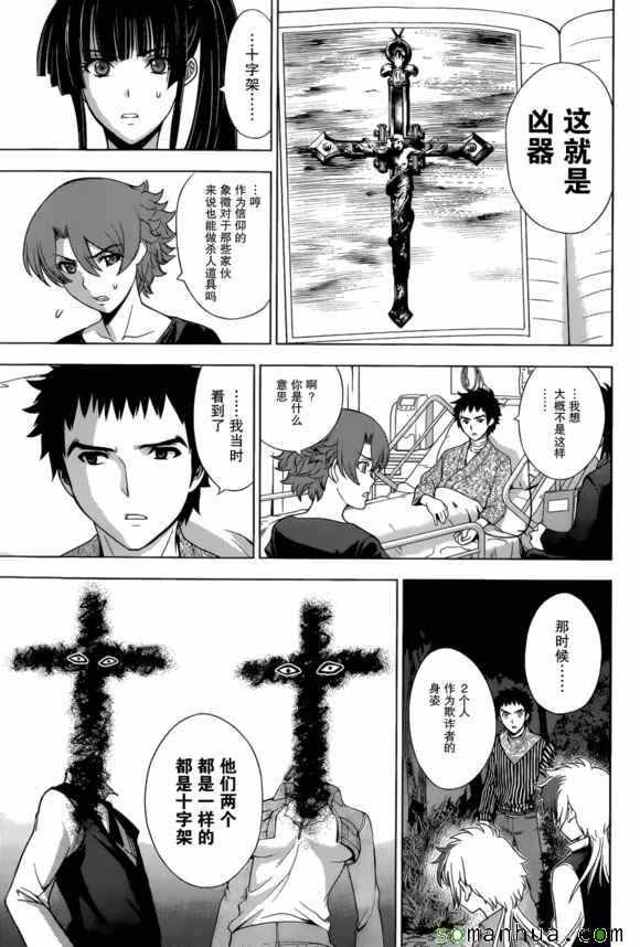 第27话