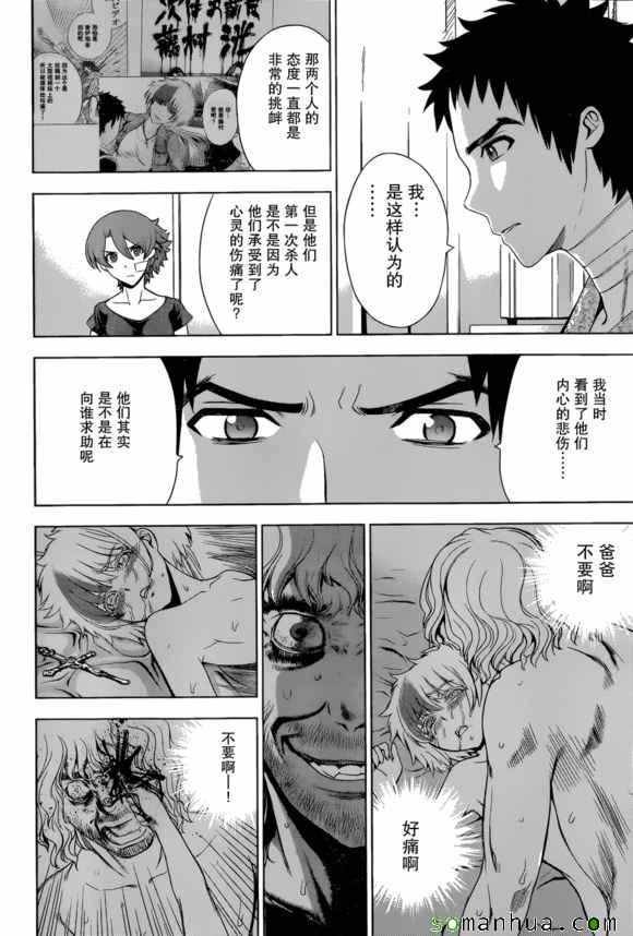 第27话