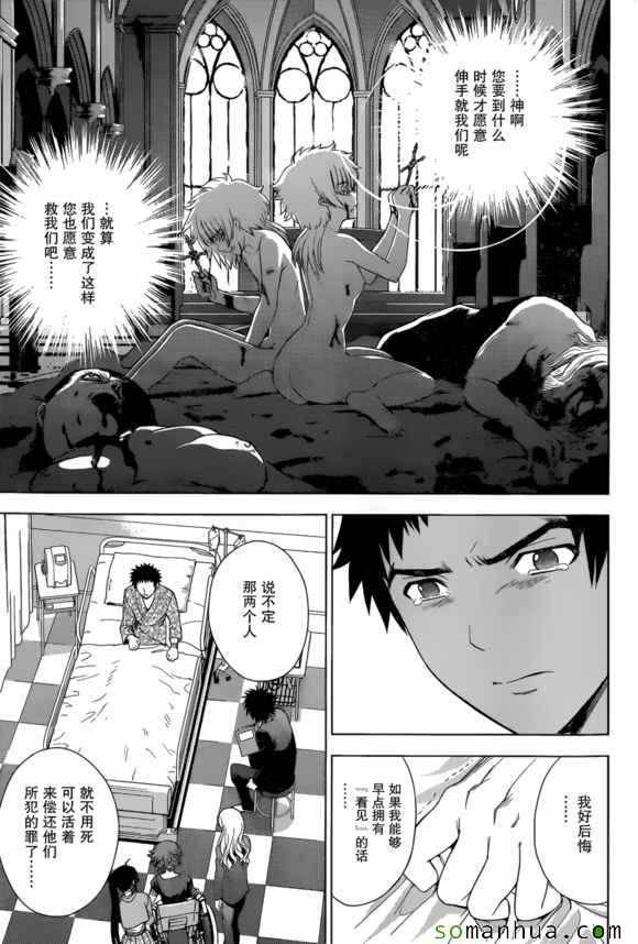 第27话