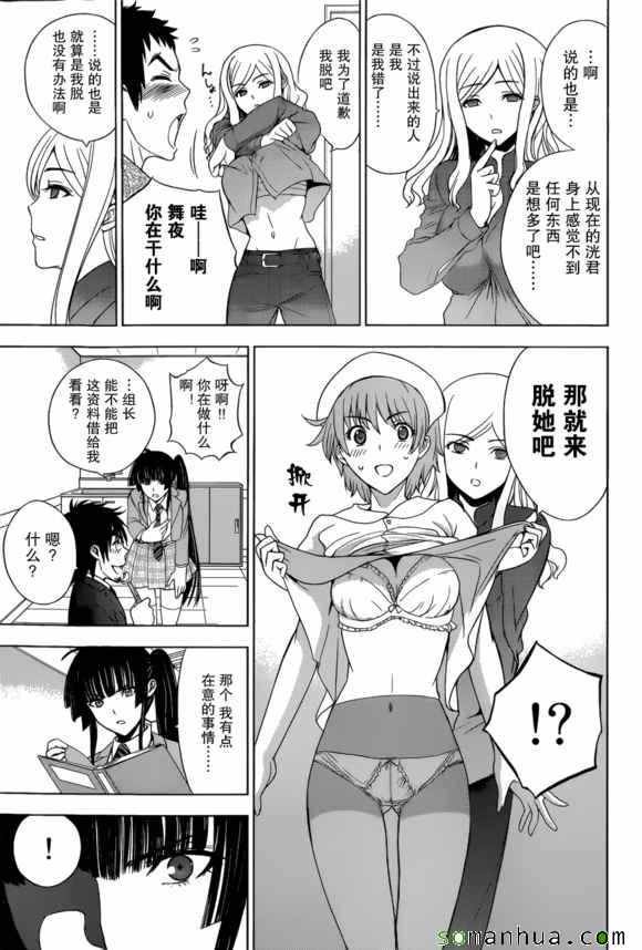 第27话