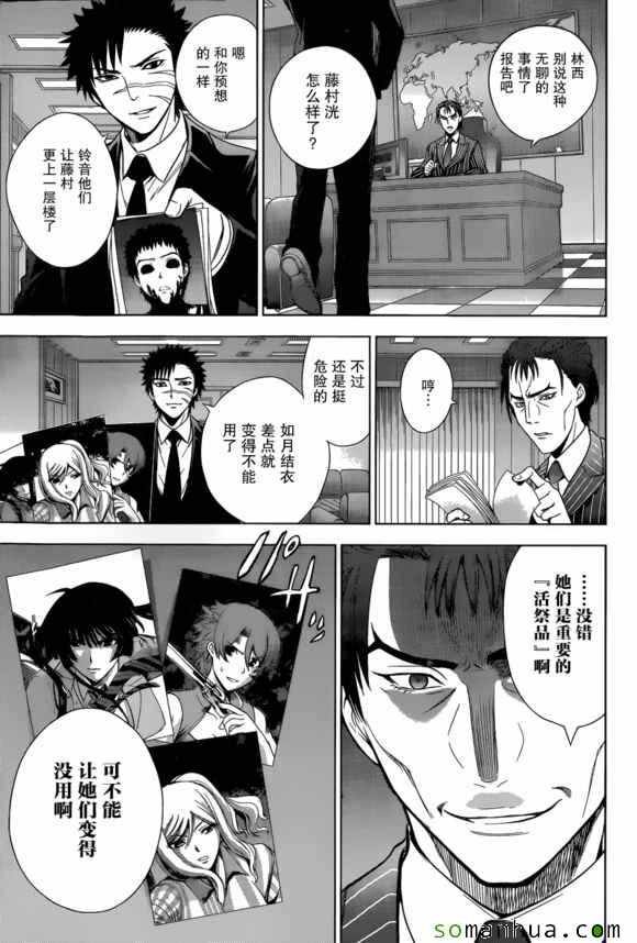 第27话