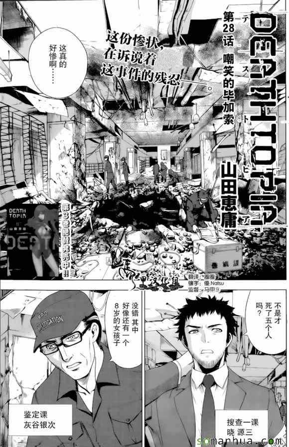 第28话