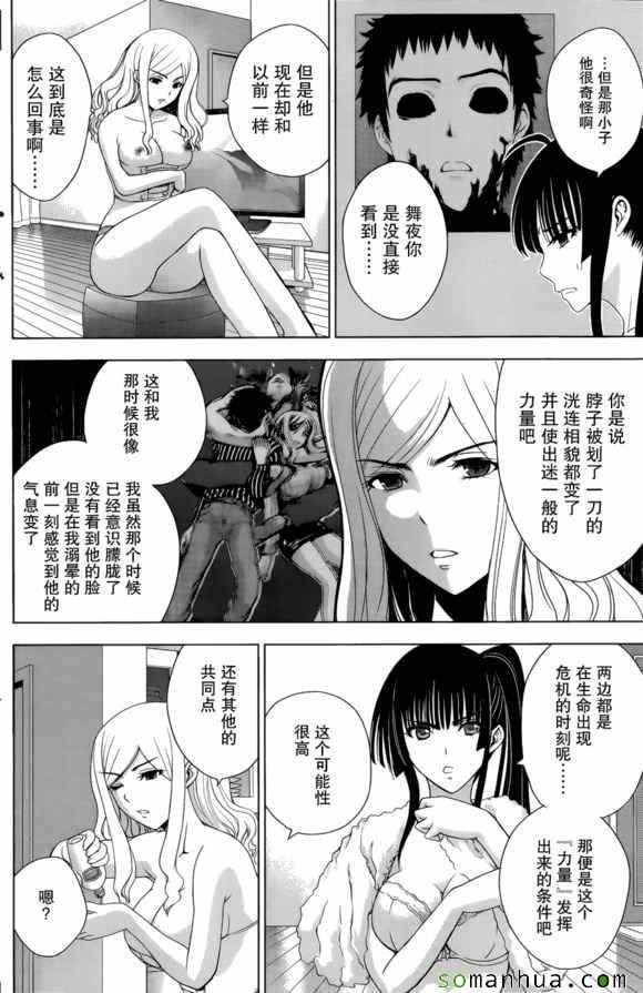 第28话