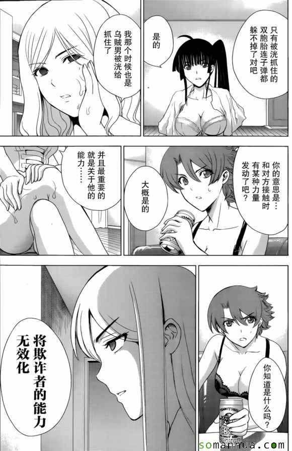 第28话