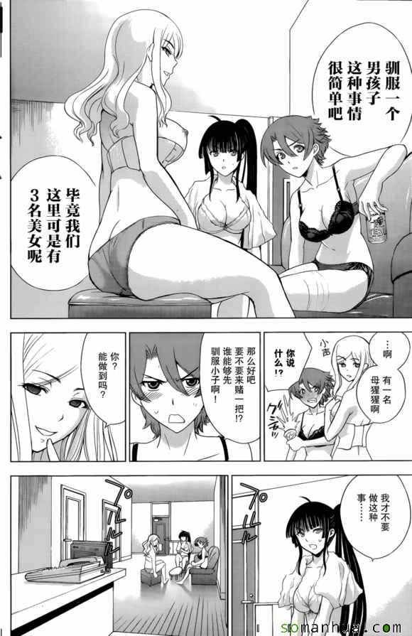 第28话