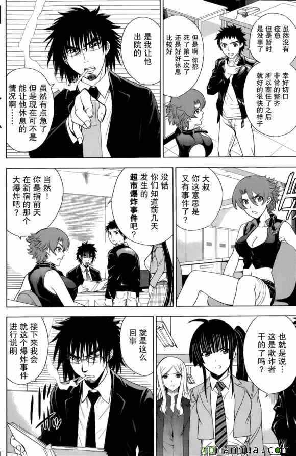 第28话