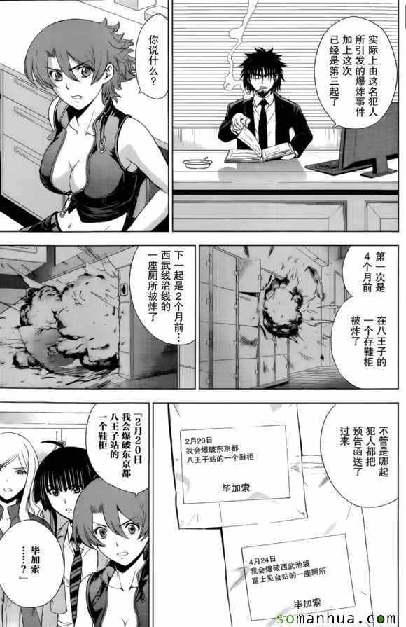 第28话