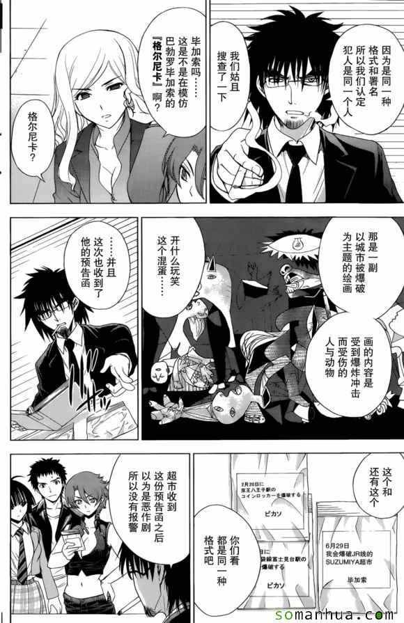 第28话