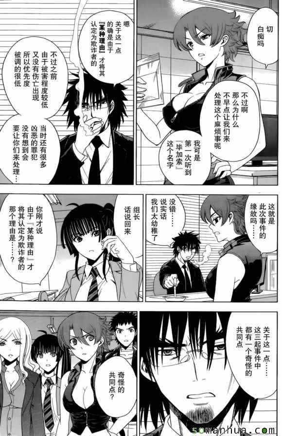 第28话