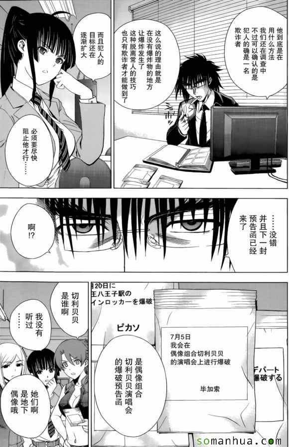 第28话